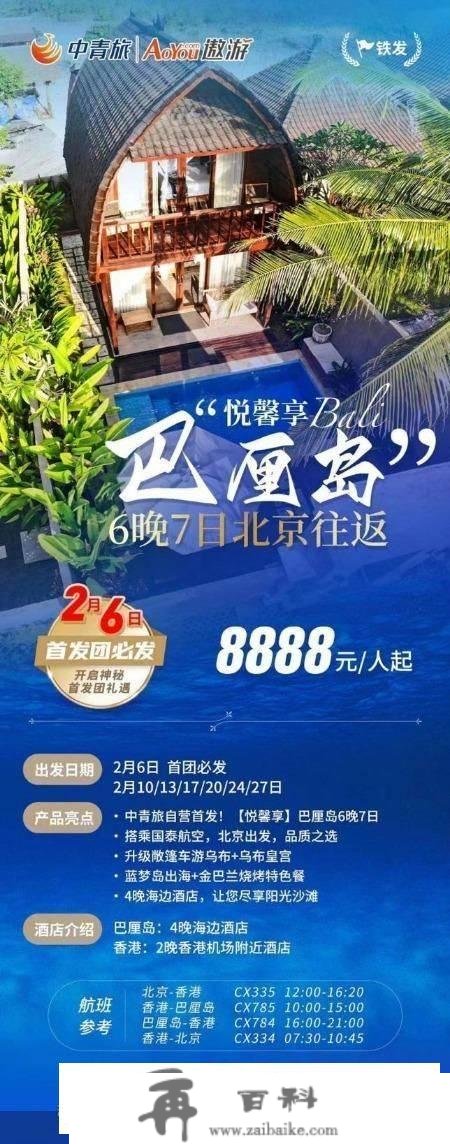 出境“跟团游”恢复期近：多家游览社首发团已满 价格高于2019年