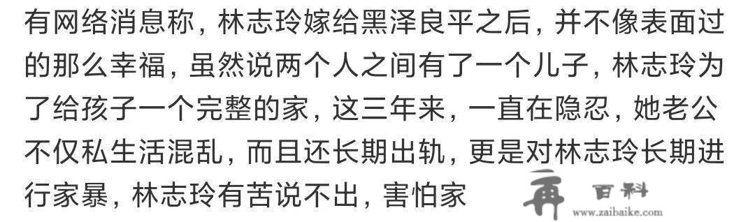 47岁林志玲被老公家暴！鼻青脸肿照片疑似流出，告急返台修复假体