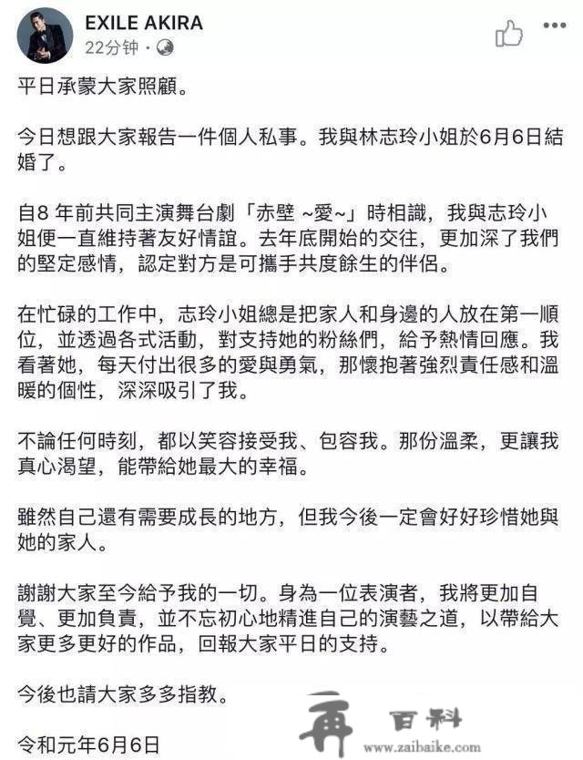 林志玲颁布发表婚讯：恋爱不分迟早，一切都刚刚好