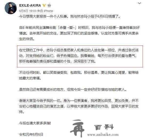 恋爱不分迟早，情智双高的女神林志玲值得被祝愿