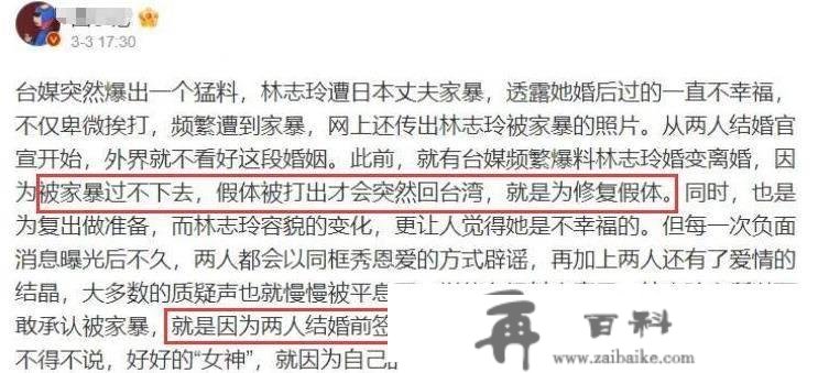 葛斯齐承认林志玲被家暴，网传照为47岁韩星，曾被打到末身不育