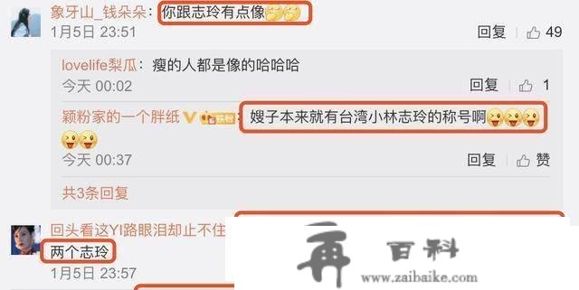 林志颖老婆李若仪和林志玲傻傻分不清，粉丝：认为是双胞胎姐妹