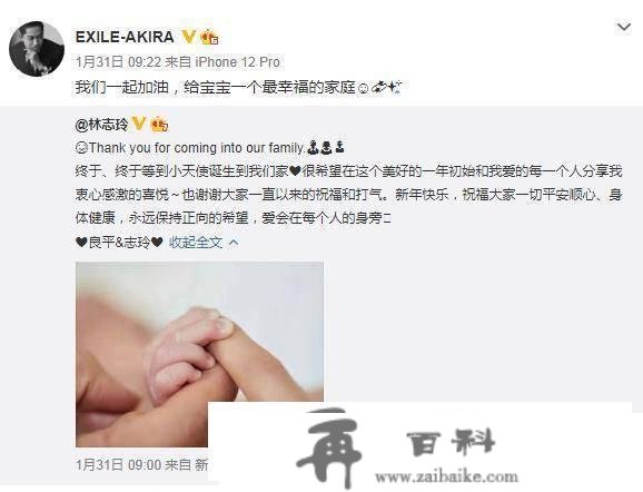 47岁林志玲产子后首个母亲节突发慨叹，称号老公“大宝物”超甜美