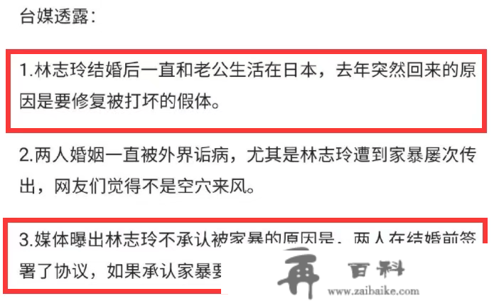 假体被打出?林志玲与日本老公甜美合体,辟谣家暴传说风闻!47岁生娃,她甘愿宁可回归家庭