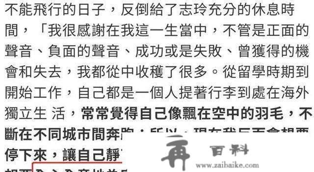 47岁林志玲携老公拍杂志，大谈婚后生活，自曝达成共识可不生娃