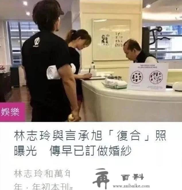 林志玲会为爱淡出娱乐圈，老公一分力压言承旭