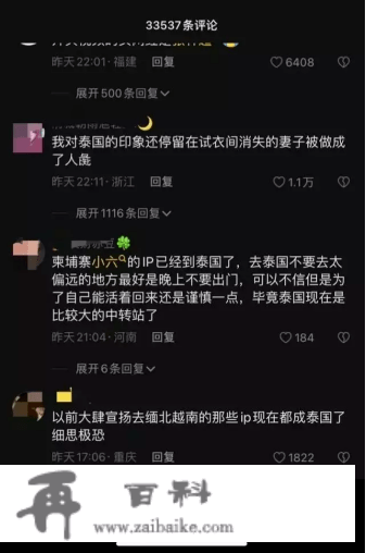 东南亚旅游，如今去还平安吗？