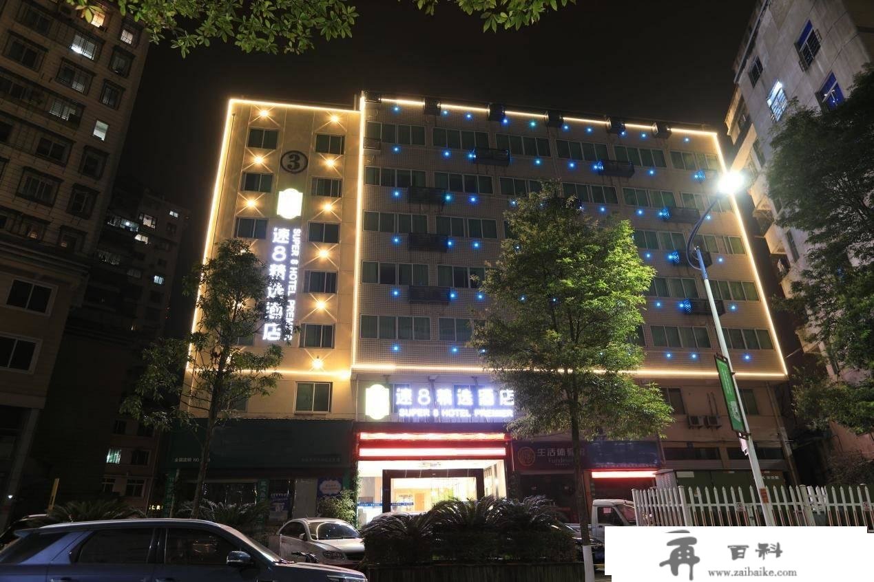 来到“古老县邑”南平建阳，就住速8精选酒店！