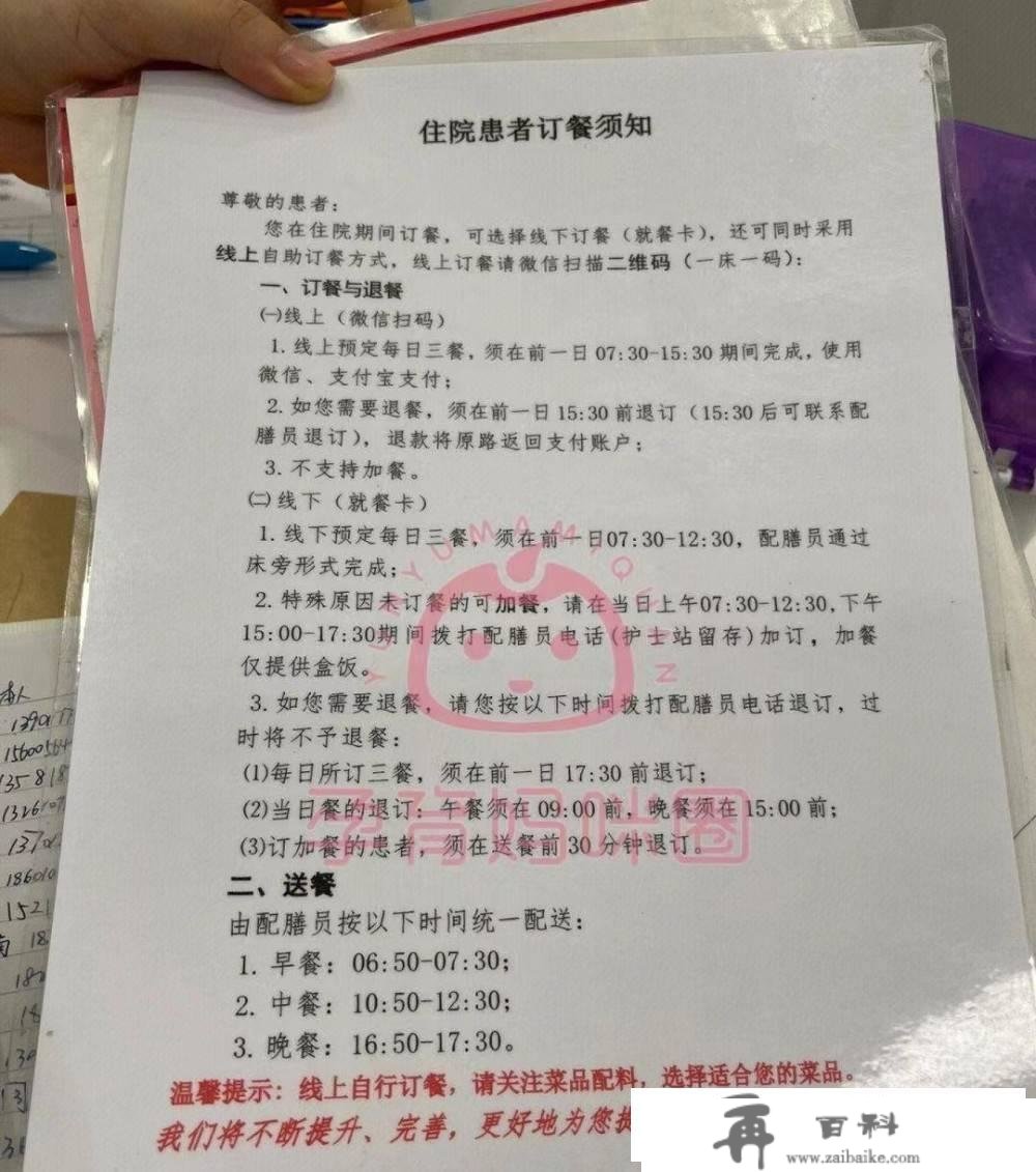 从建档到生娃中日友好病院全攻略之无痛临蓐、待产包和病房情况篇