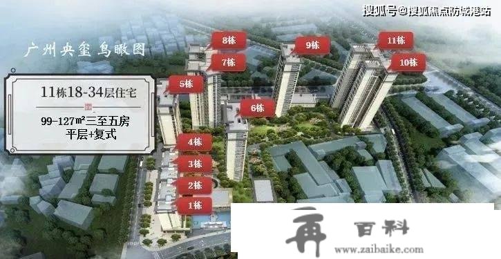 广州（建发央玺）首页网站丨建发央玺售楼处热线丨折扣信息丨户型丨学区