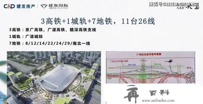 广州（建发央玺）首页网站丨建发央玺售楼处热线丨折扣信息丨户型丨学区