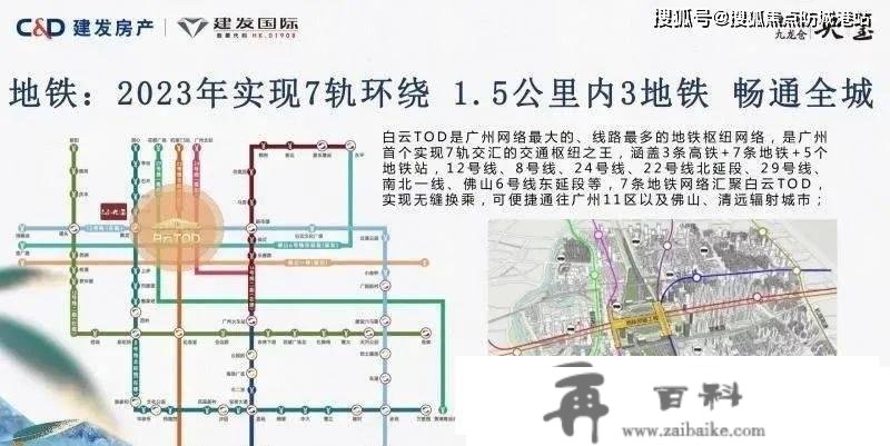 广州（建发央玺）首页网站丨建发央玺售楼处热线丨折扣信息丨户型丨学区