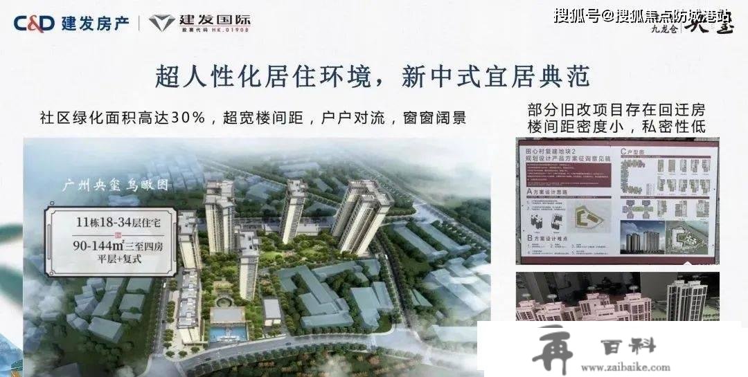 广州（建发央玺）首页网站丨建发央玺售楼处热线丨折扣信息丨户型丨学区