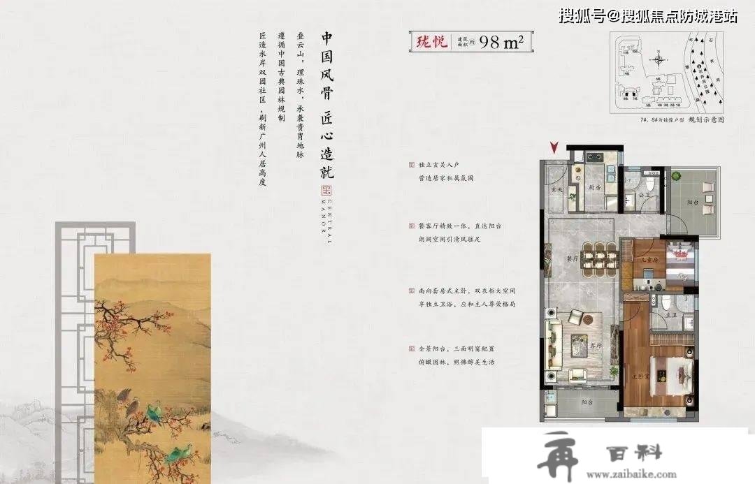 广州（建发央玺）首页网站丨建发央玺售楼处热线丨折扣信息丨户型丨学区