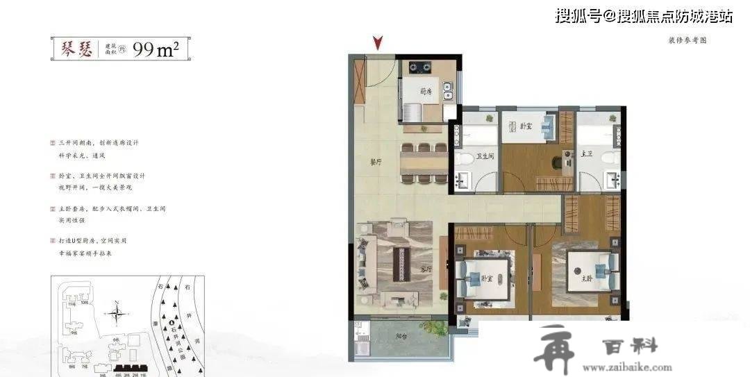 广州（建发央玺）首页网站丨建发央玺售楼处热线丨折扣信息丨户型丨学区