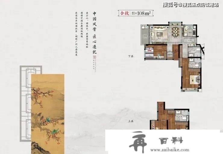 广州（建发央玺）首页网站丨建发央玺售楼处热线丨折扣信息丨户型丨学区