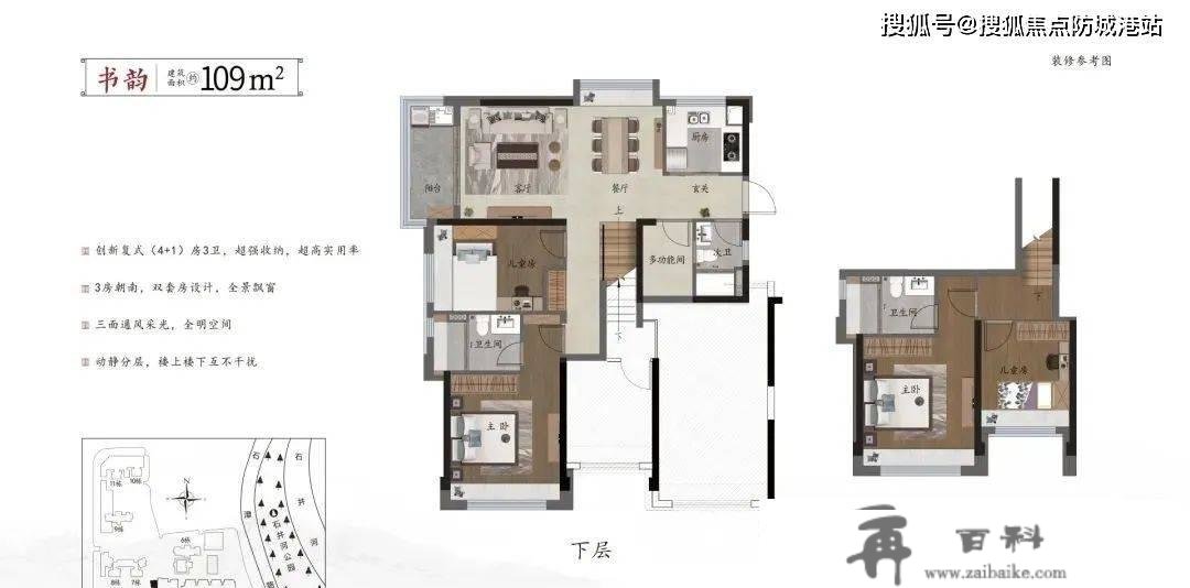 广州（建发央玺）首页网站丨建发央玺售楼处热线丨折扣信息丨户型丨学区