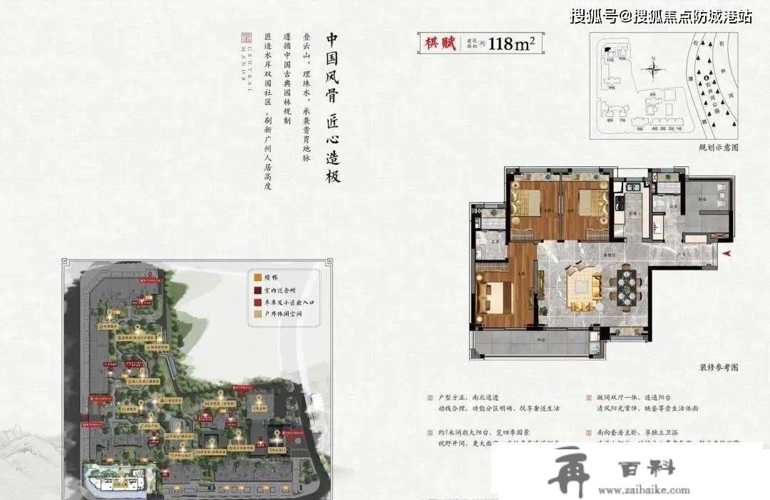 广州（建发央玺）首页网站丨建发央玺售楼处热线丨折扣信息丨户型丨学区