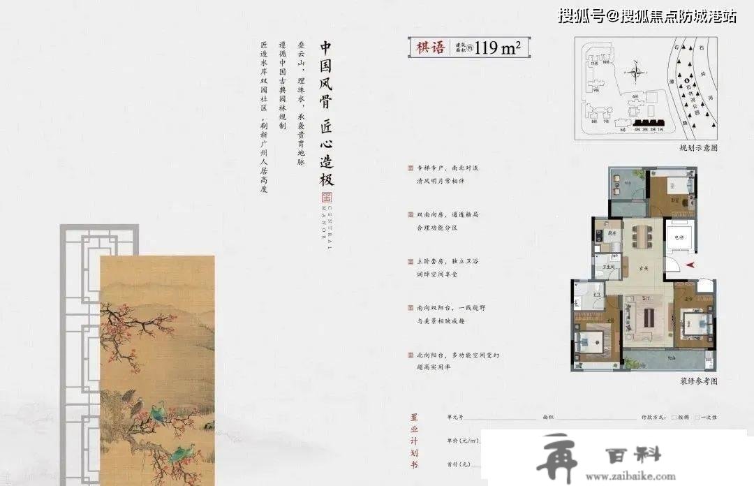 广州（建发央玺）首页网站丨建发央玺售楼处热线丨折扣信息丨户型丨学区