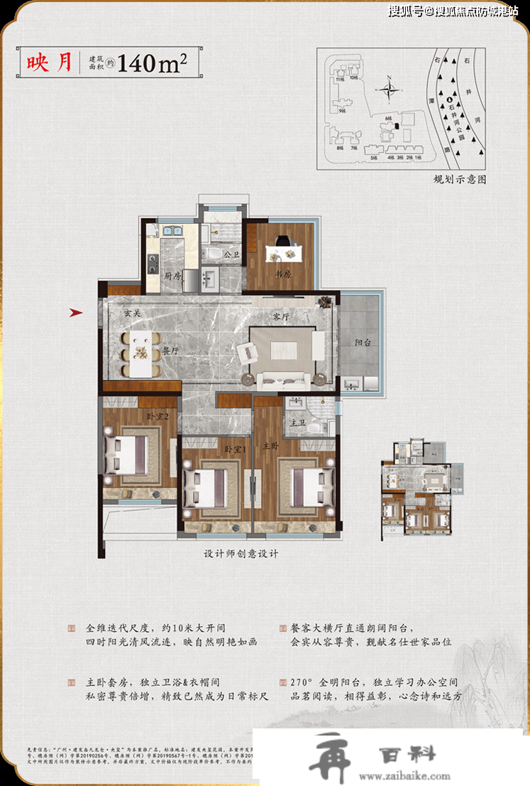 广州（建发央玺）首页网站丨建发央玺售楼处热线丨折扣信息丨户型丨学区