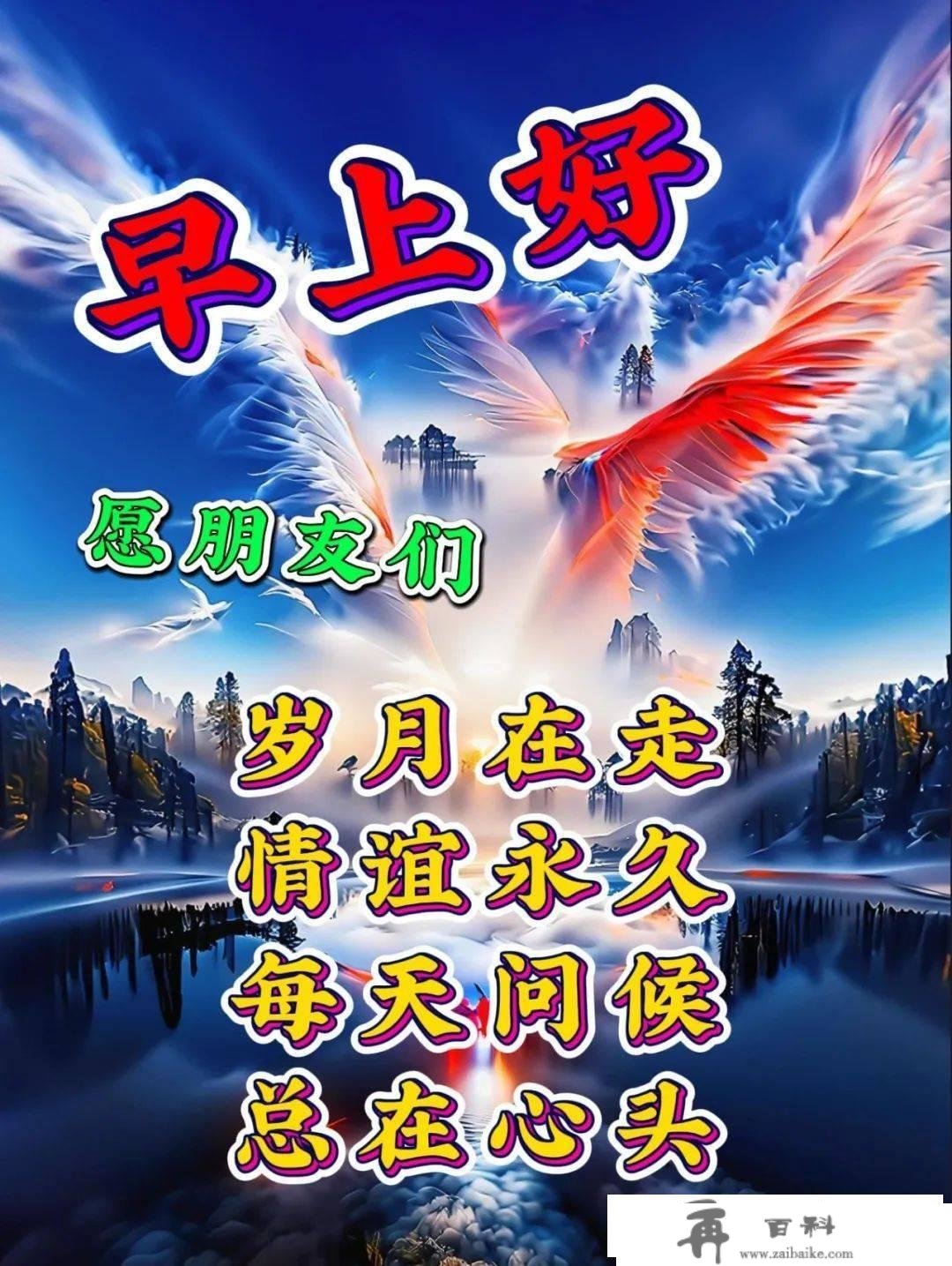 3月18日周六早上好，清晨唯美温馨的祝愿图片问候语短句