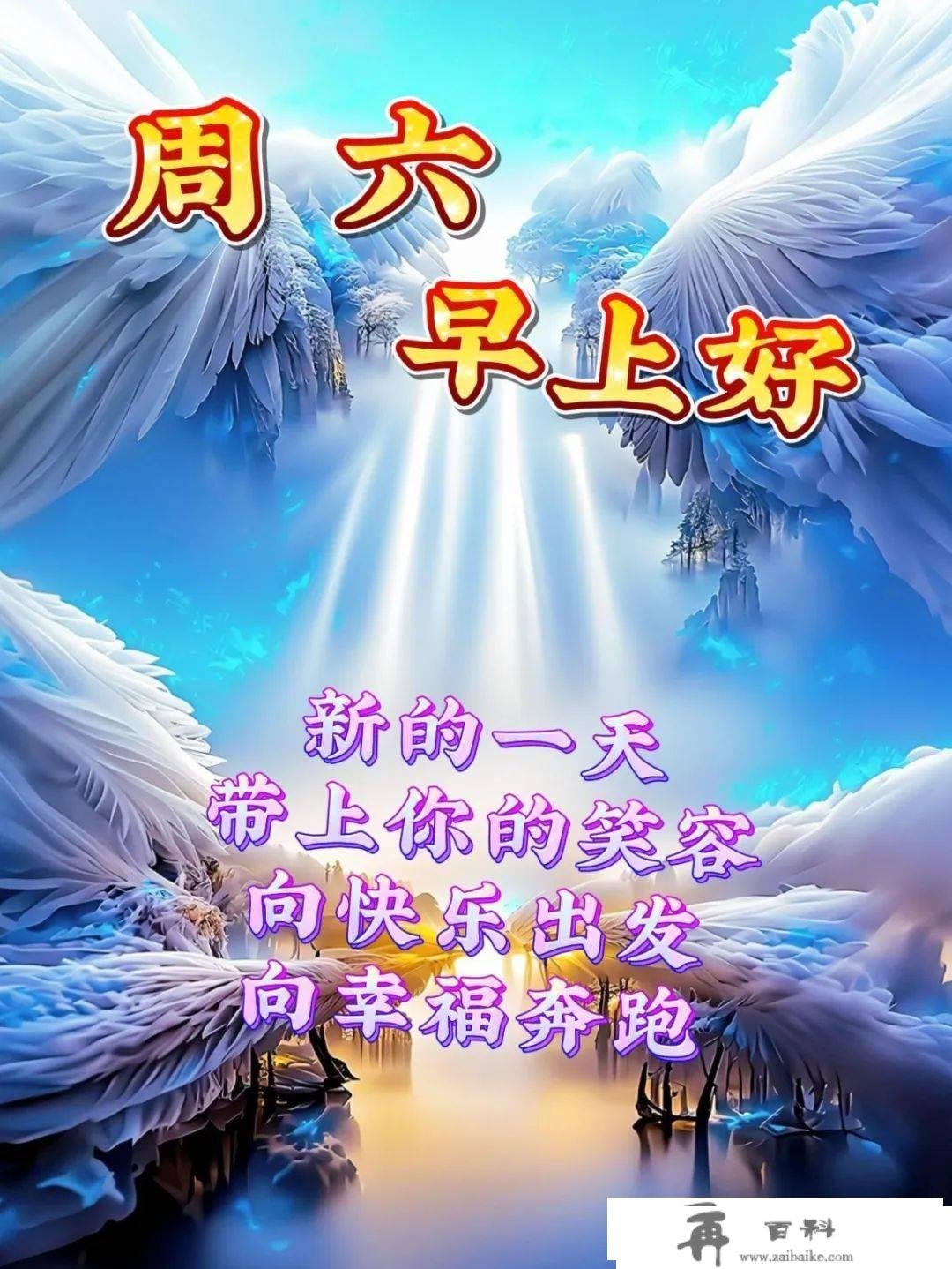 3月18日周六早上好，清晨唯美温馨的祝愿图片问候语短句