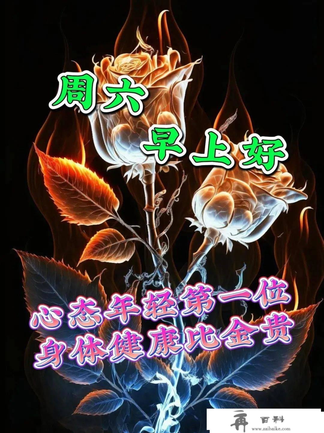 3月18日周六早上好，清晨唯美温馨的祝愿图片问候语短句