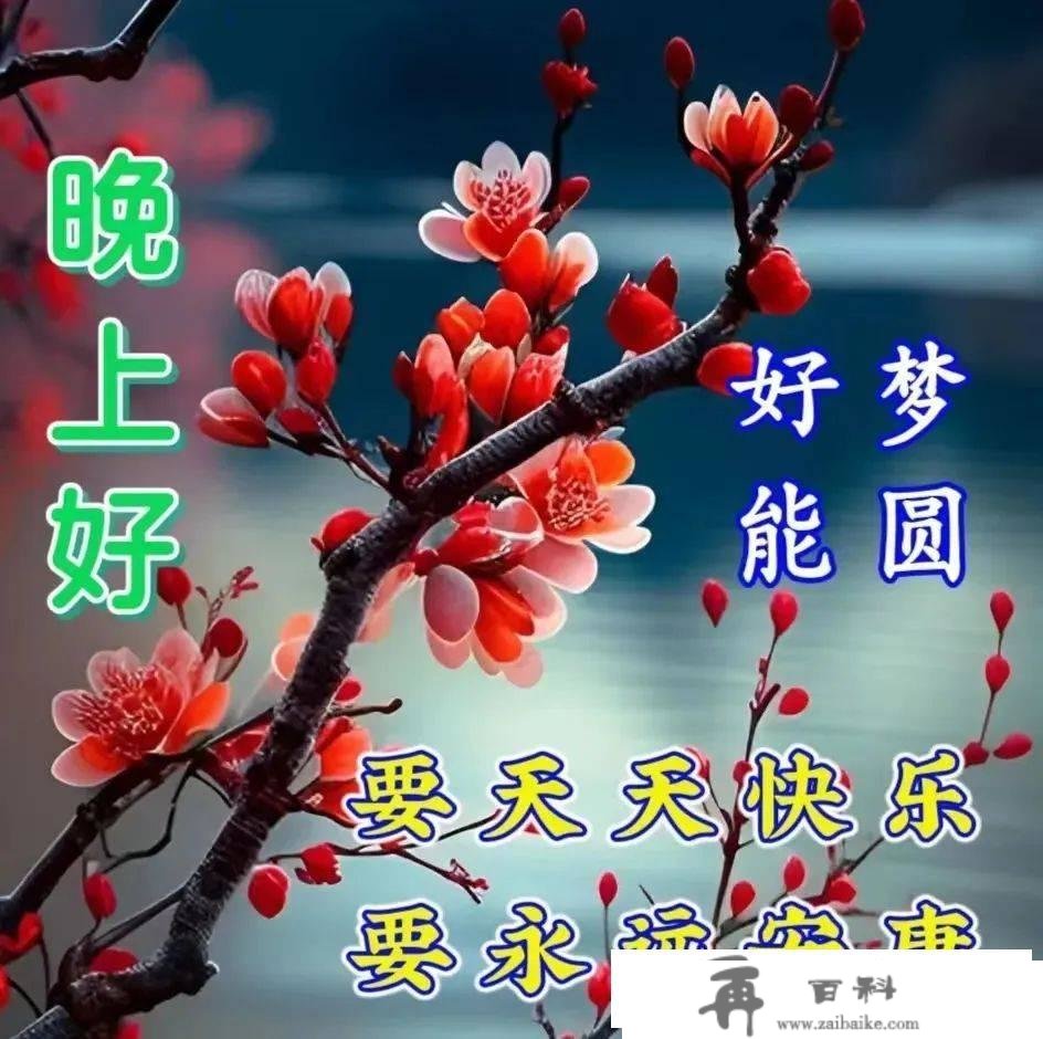 3月18日周六早上好，清晨唯美温馨的祝愿图片问候语短句