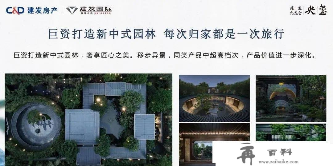 广州建发九龙仓央玺售楼处德律风400-022-8887转8888【营销中心】售楼处地址