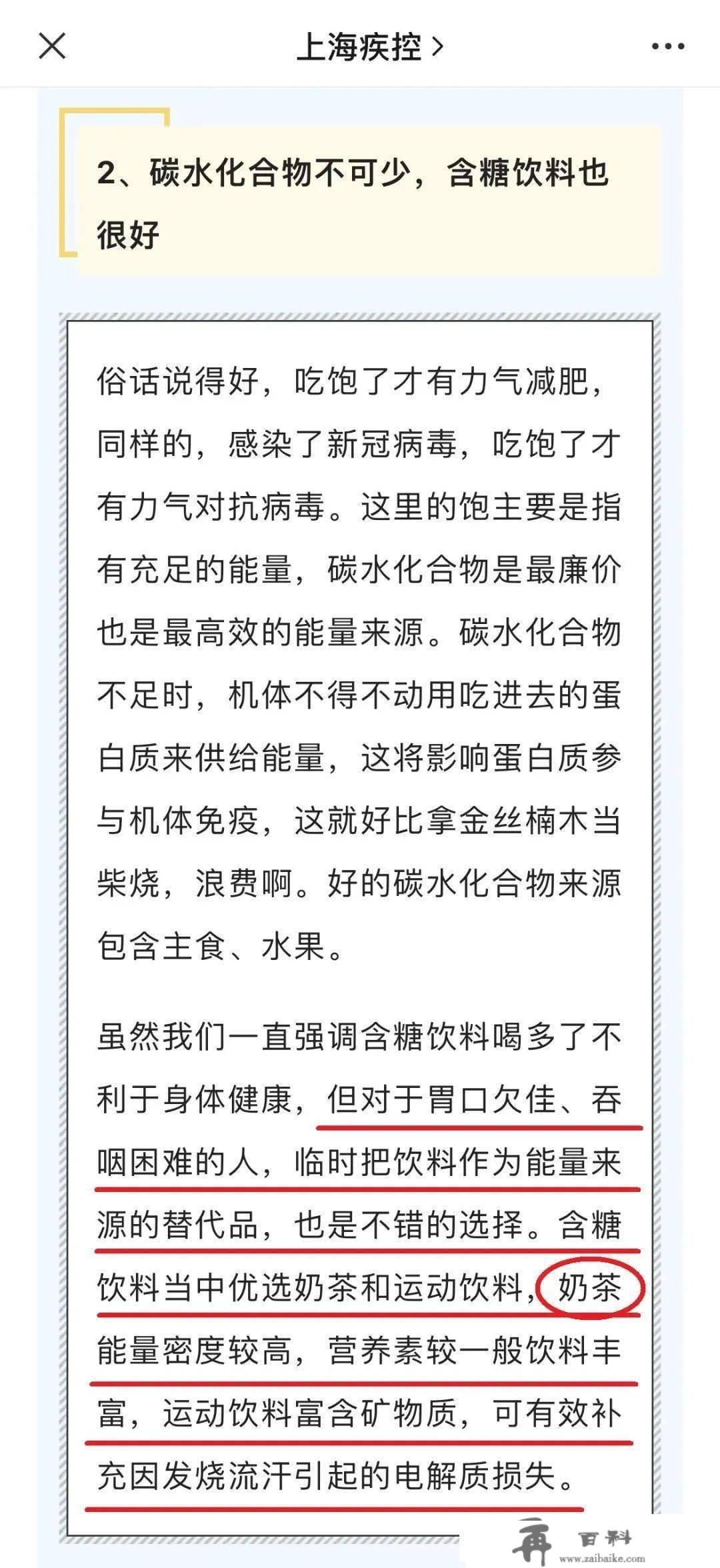 收下那份沪上超强「抗疫茶饮大全」，宝鹃，我嗓子有救了！