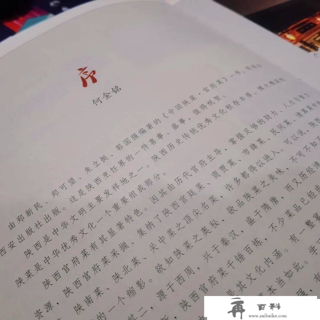 唐博之路（2）——中国陕菜网·大唐博相府大事记