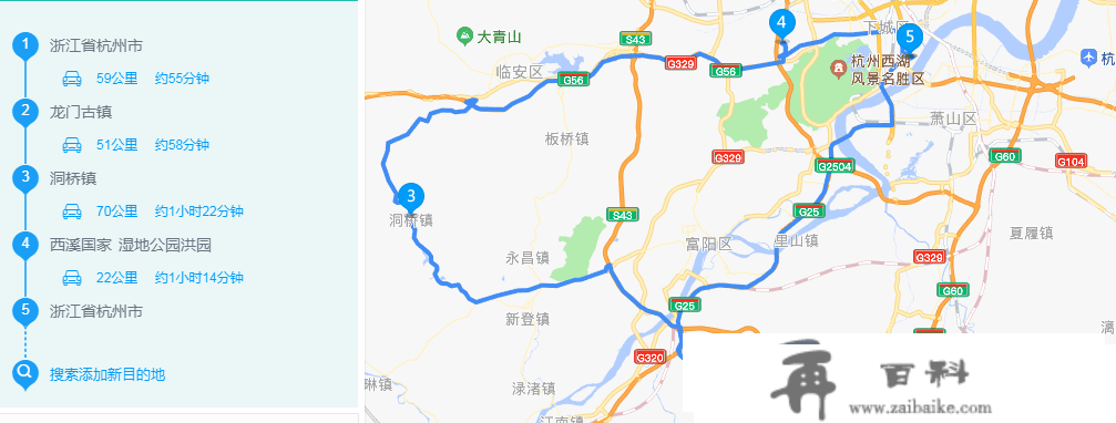 杭州动身周边景区2日自驾游线路分享 ①