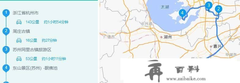 杭州周边景区2日自驾游线路分享 ③古镇-太湖篇