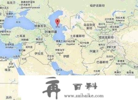 它占世界湖泊的14个，与5个国度交界，为什么里海遭到列国的重视？