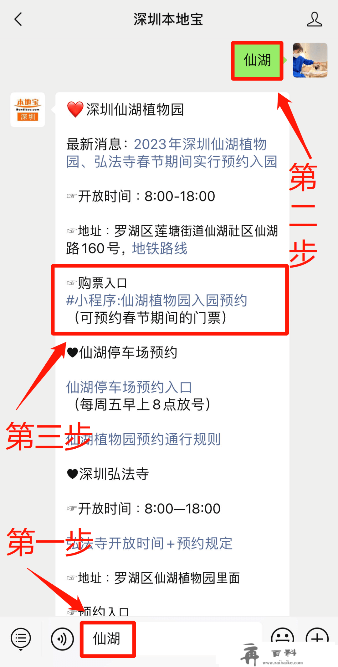 留意啦！春节去深圳那些处所非预约不得入！万万别白跑一趟！