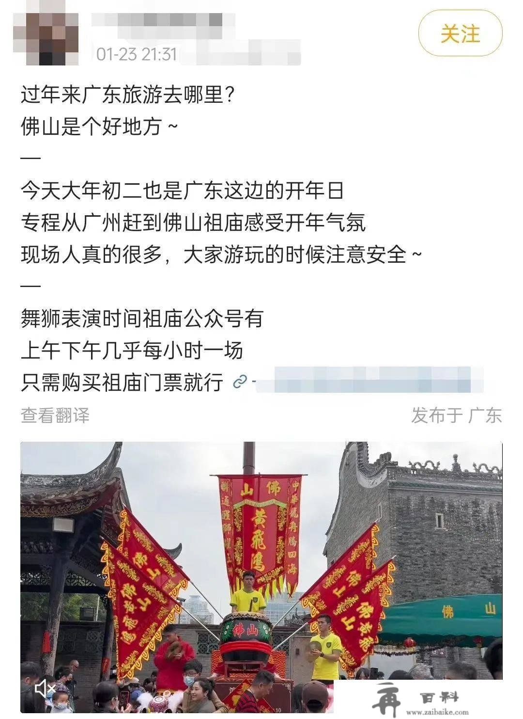 昨晚上热搜！霸榜第一！广东各地人人人人人我人人人人人