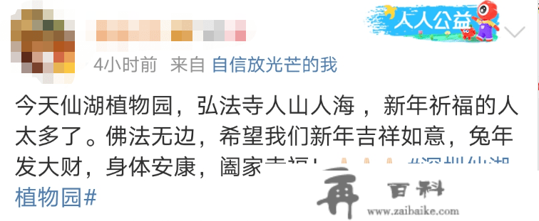 有人凌晨5点就动身！今天，深圳那里人山人海，他们许下新年愿望……