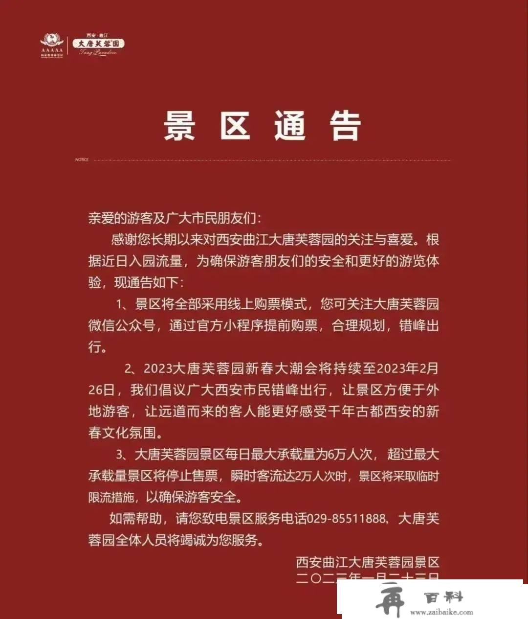 多地告急限流！那里近4万人涌入，2公里开了40分钟，文旅部再次提醒！