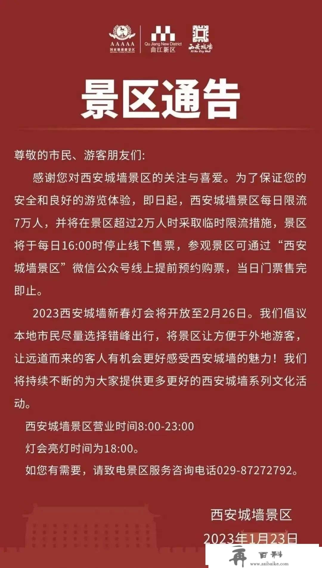 多地告急限流！那里近4万人涌入，2公里开了40分钟，文旅部再次提醒！