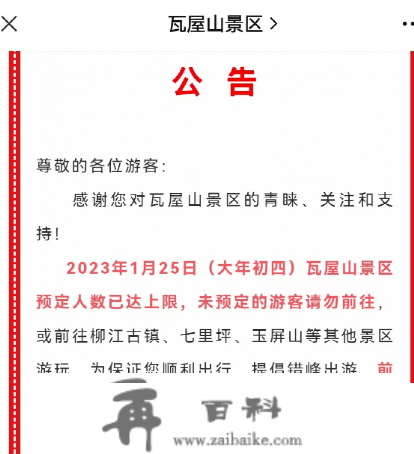 多地告急限流！那里近4万人涌入，2公里开了40分钟，文旅部再次提醒！