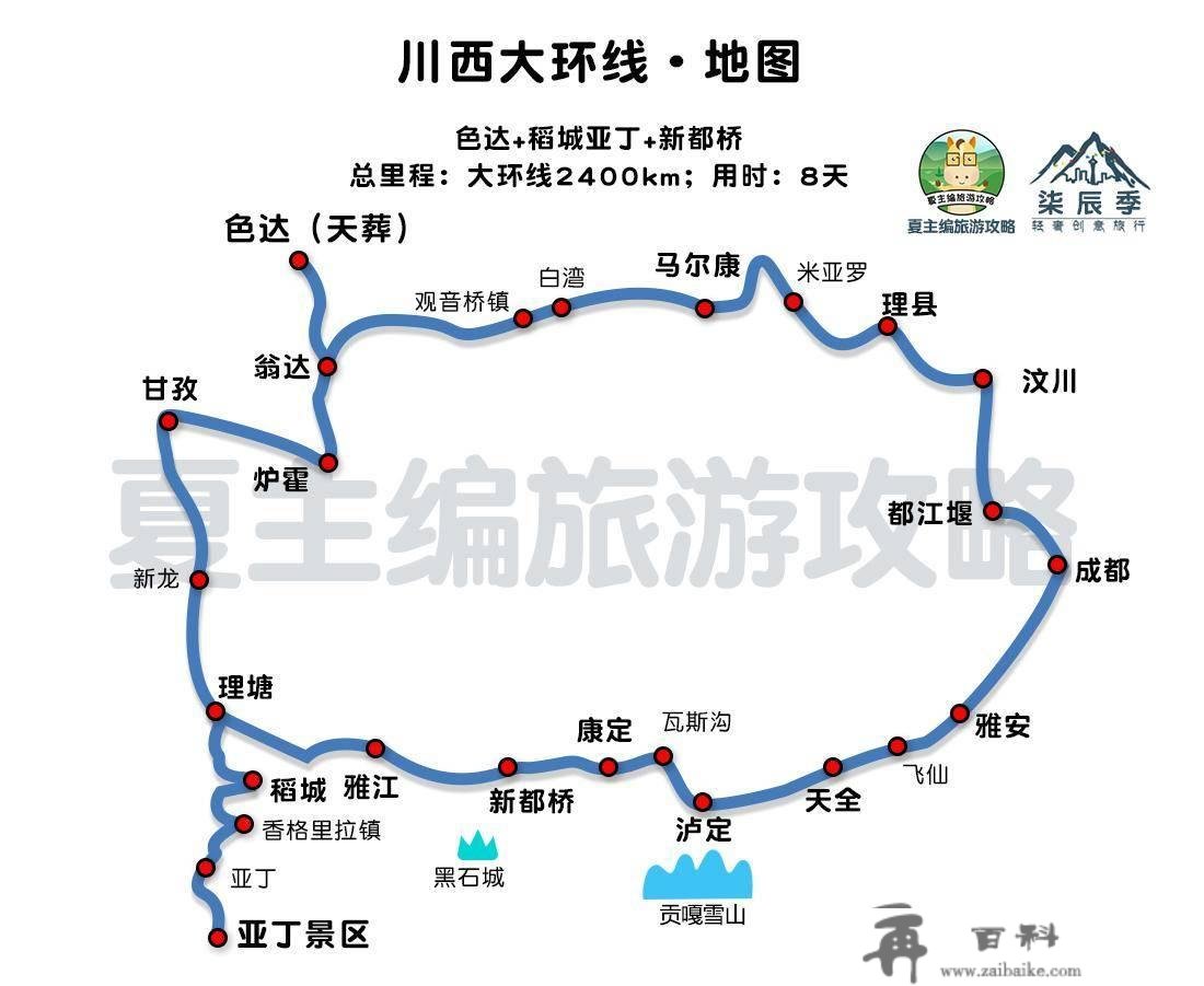 川西自驾游，最典范的5条线路，轿车就能稻城亚丁、色达、九寨沟