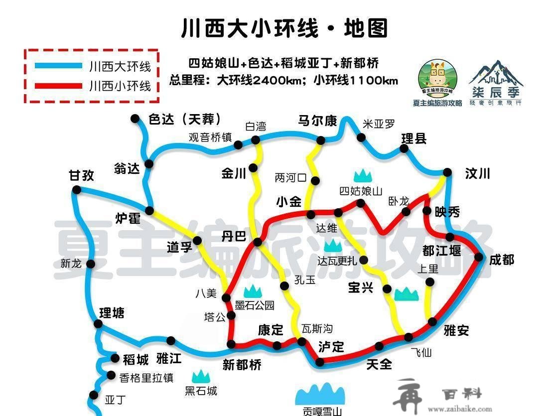 川西小环线4日路书：四姑娘山+金川+丹巴+墨石公园+海螺沟