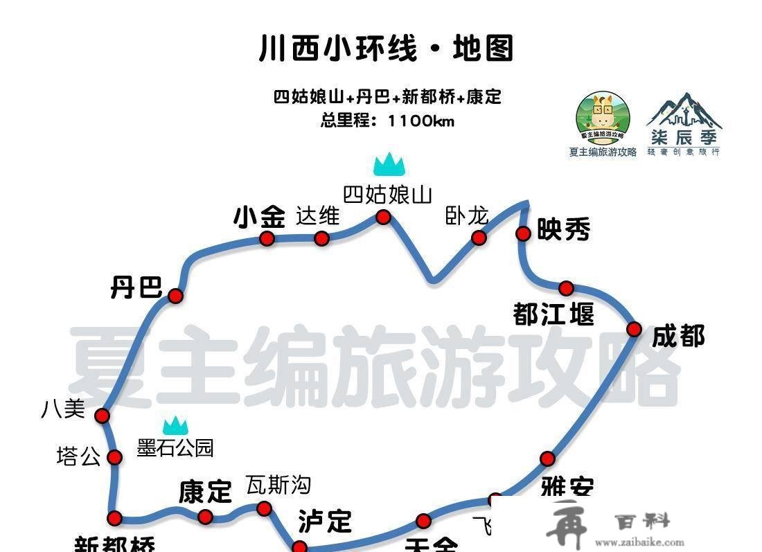 川西小环线4日路书：四姑娘山+金川+丹巴+墨石公园+海螺沟