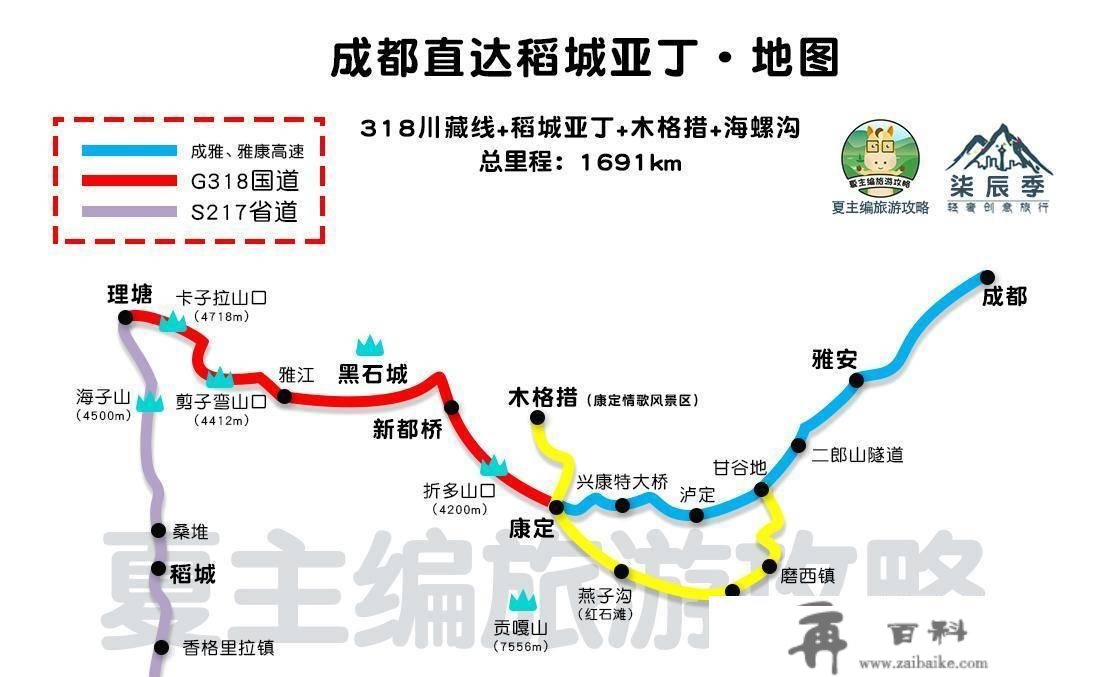 川西小环线4日路书：四姑娘山+金川+丹巴+墨石公园+海螺沟