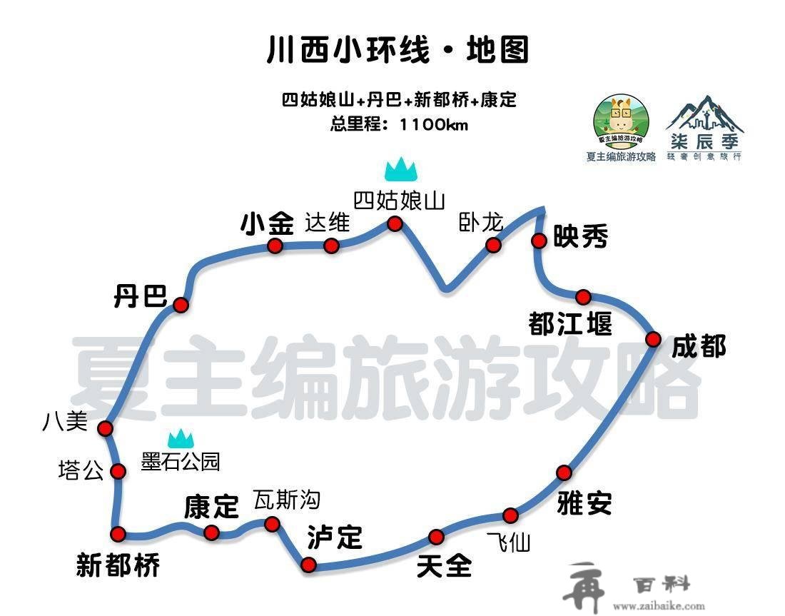 自驾川西，5日以下的5种线路：四姑娘山+色达+稻城亚丁+九寨沟