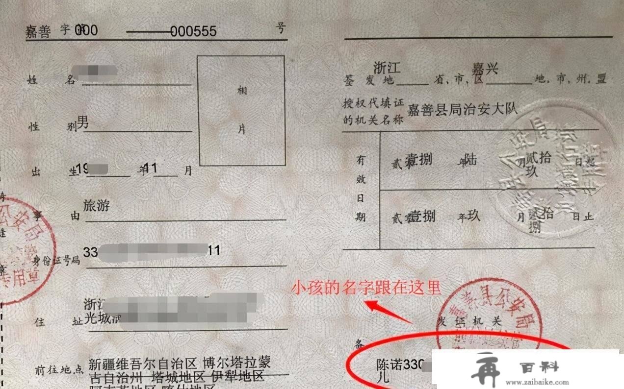 边防证：新疆哪些景点需边防证？哪里打点？怎么打点？若何填写？