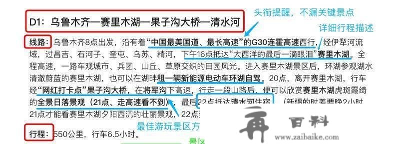 边防证：新疆哪些景点需边防证？哪里打点？怎么打点？若何填写？