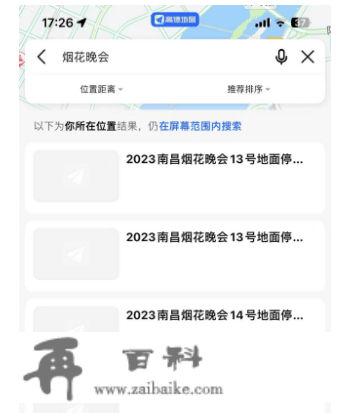 看烟花晚会，锁定南昌晚报！你想晓得的都在那→