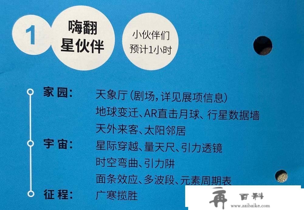 上海网红打卡新标地~全球更大天文馆一日游之攻略篇