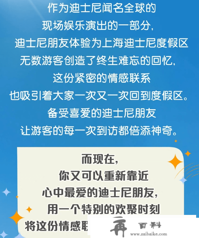 上海迪士尼门票热度暴涨350%，周边酒店热度大战260%